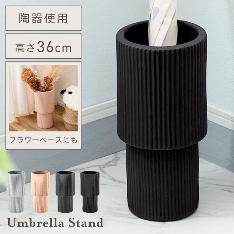 傘立て スリム 陶器 丸 円形 おしゃれ ストライプ 柄 模様 ナチュラル フラワーベース コンパクト かわいい 傘入れ 玄関 アンブレララック シンプル モダン 北欧