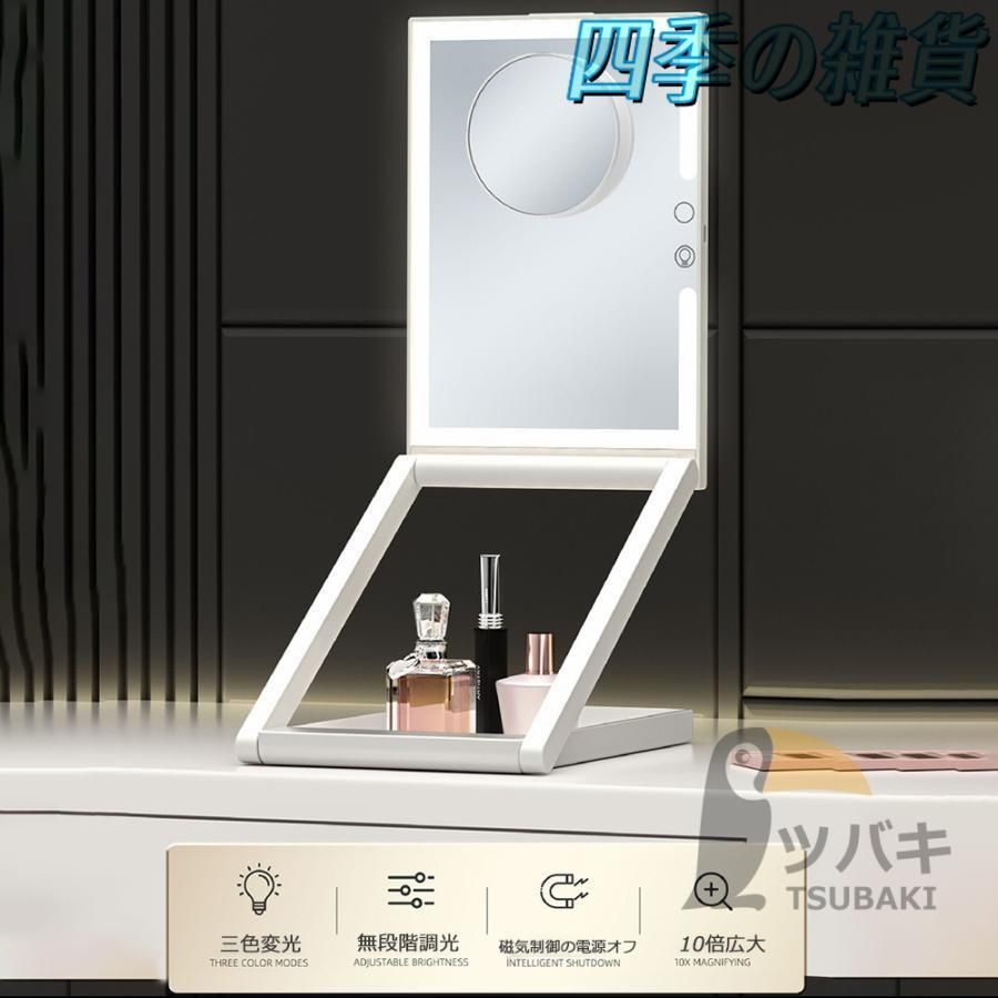 ledライト付き 卓上ミラー