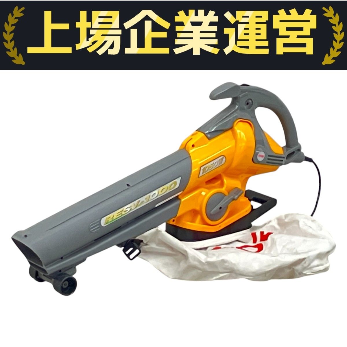 中古工具 KYOCERA ブロア・バキューム