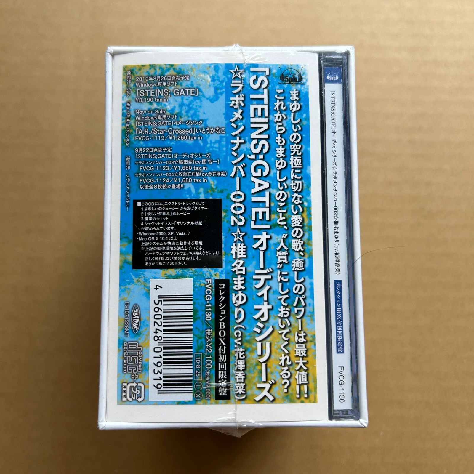 STEINS;GATE」オーディオシリーズ ☆ラボメンナンバー002☆椎名まゆり 