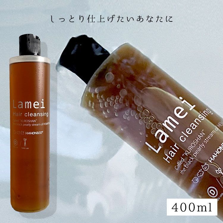 ハホニコ プロ ラメイ ヘアクレンジング 400ml シャンプー - Bepelica