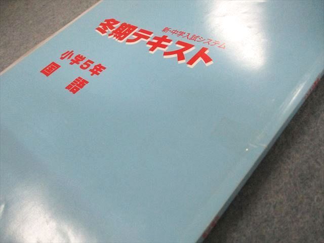 お気に入り】 能開センター 能開 テキスト 春期 冬期 6年 参考書 - www 