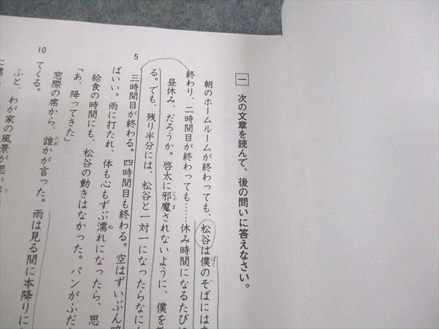 SAPIX サピックス 小6 国語 開成コース SS特訓 開成対策プリント