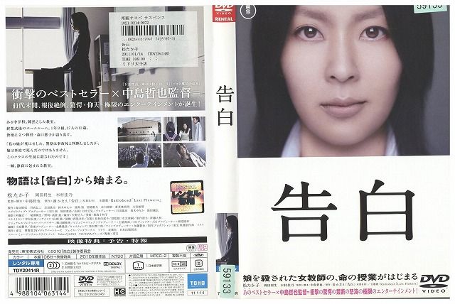 新品ケース交換済み　蔵、春燈、櫂 DVD 全8巻セット　松たか子 新品ケース交換済み 蔵、春燈、櫂 DVD 全8巻セット 松たか子