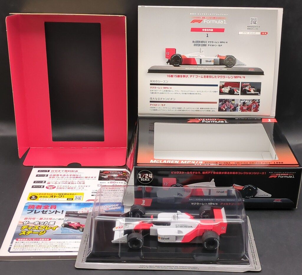 デアゴスティーニ 1/24隔週刊 ビッグスケールF1コレクション