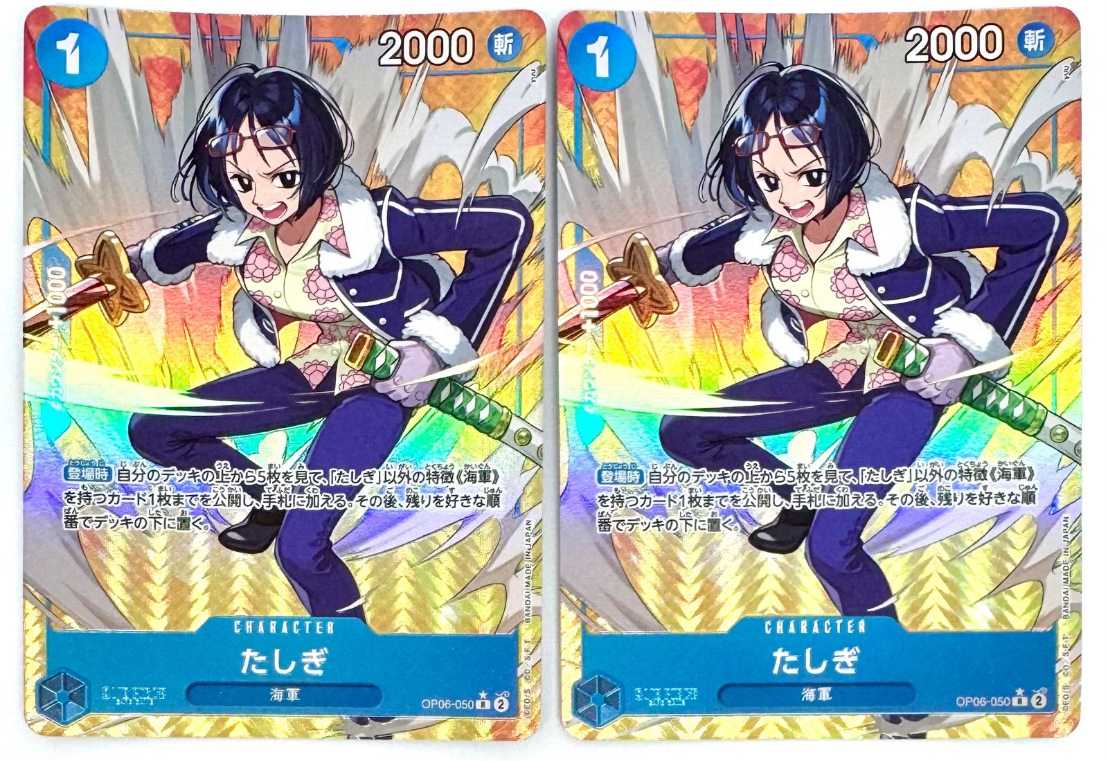 ワンピースカード 王族の血統 たしぎ SR パラレル 他 4枚 セット