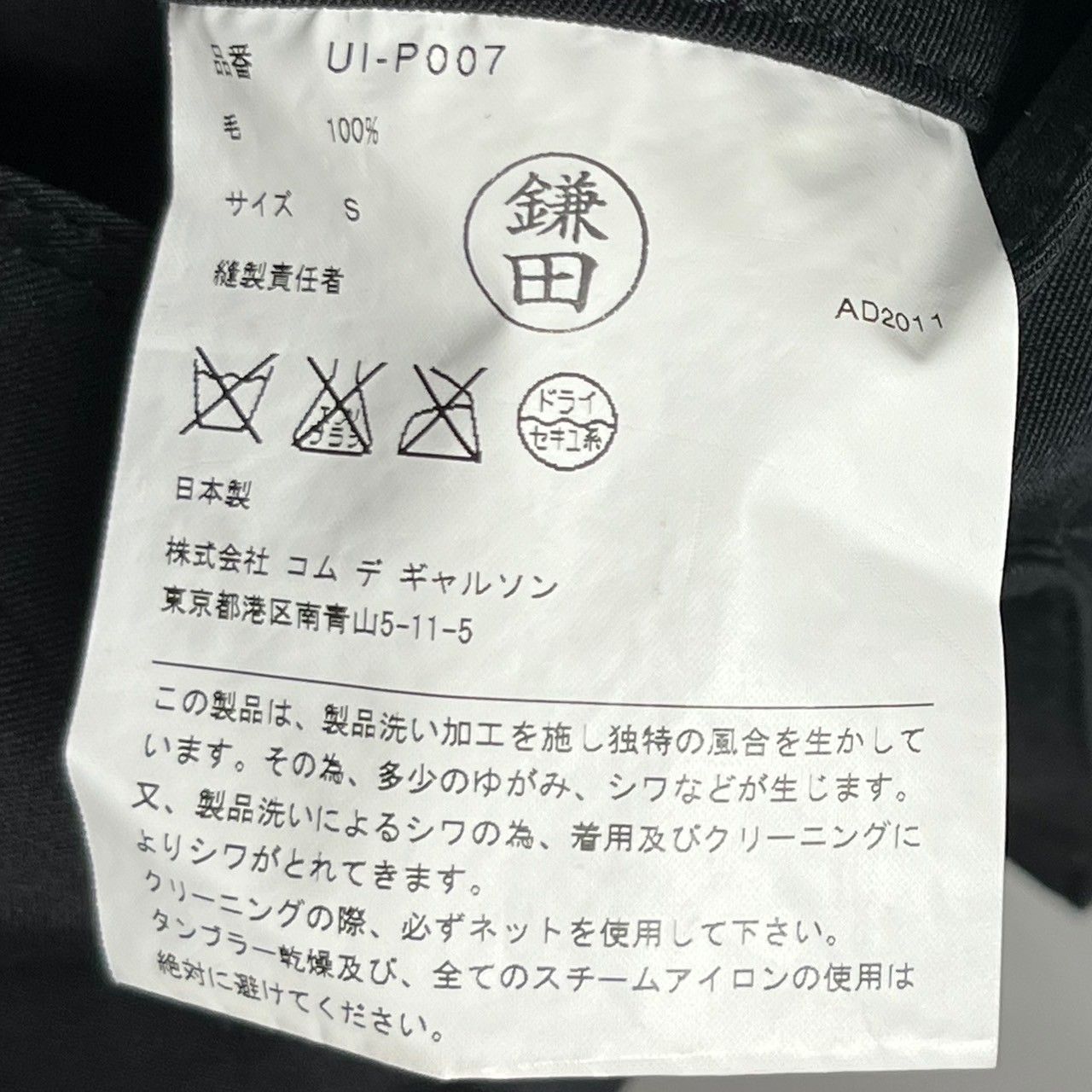 JUNYA WATANABE MAN PINK ジュンヤワタナベマンピンク 12SS