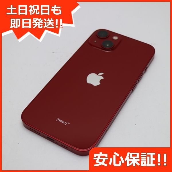 超美品 SIMフリー iPhone13 512GB レッド 本体 即日発送 土日祝発送OK 