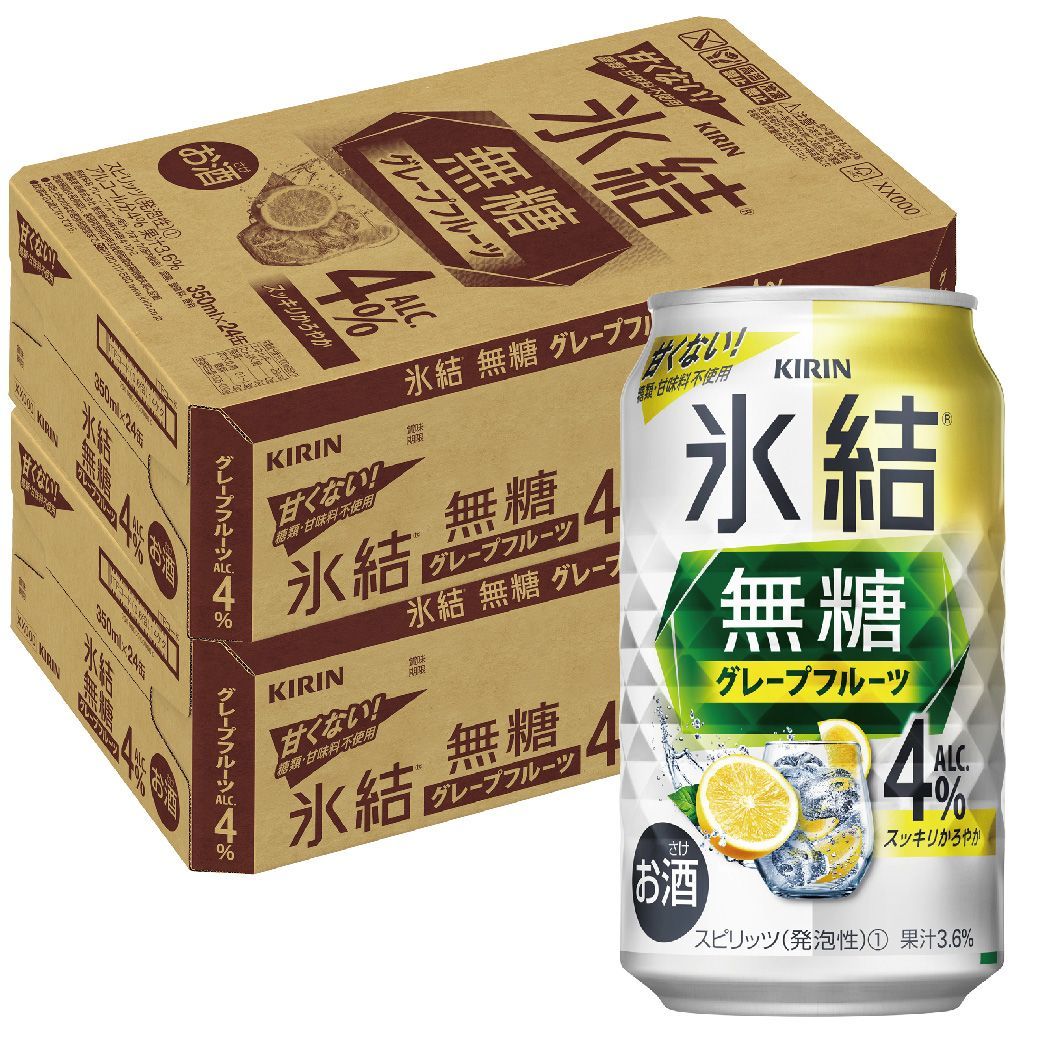 キリン 氷結 無糖 グレープフルーツ 4% 350ml×2ケース/48本