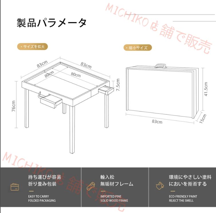 麻雀卓 折りたたみ式 アウトドア 旅行 持ち運びやすい 折りたたみ式麻雀卓 無垢材 83cmX76c