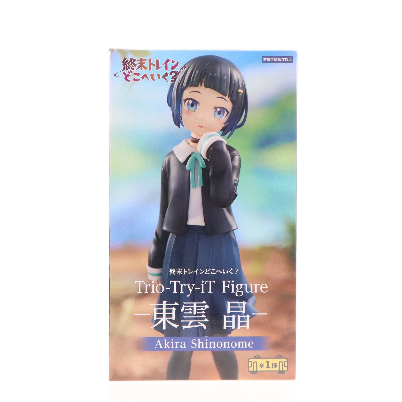 終末トレインどこへいく？ Trio-Try-iT フィギュア 東雲 晶 14体 24年9月 FURYUプライズより「Trio-Try-iT Figure―東雲晶―」が