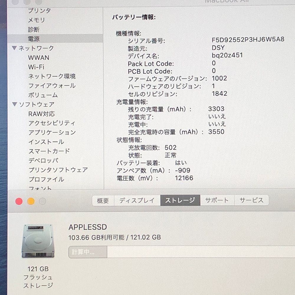ジャンク】MacBook Air 2018 A1932 - メルカリ
