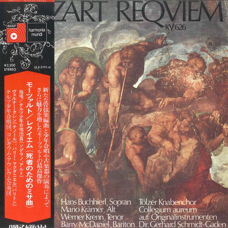 LP ゲルハルト・シュミット・ガーデ モーツァルト: レクイエム