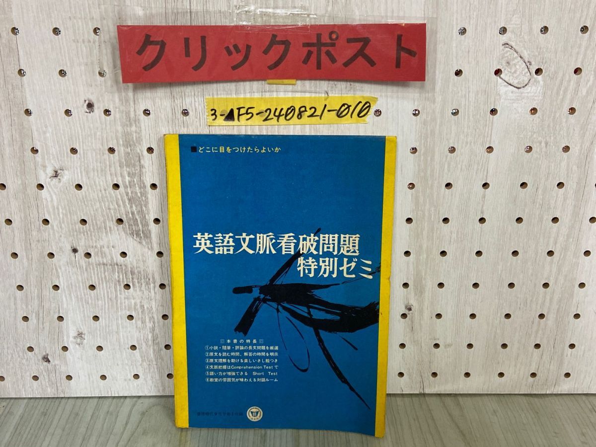 3-△サスペンス＆ホラー 特集号 1990年1月 平成2年 増刊 少女