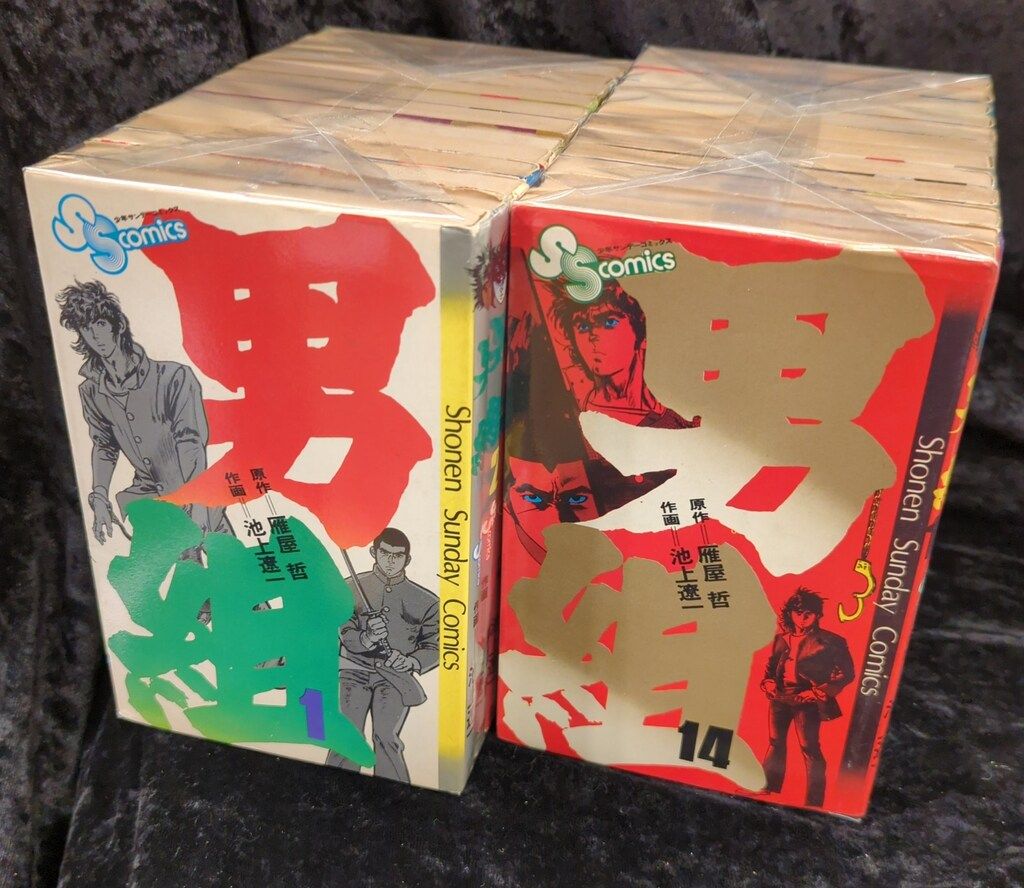 小学館 少年サンデーコミックス 池上遼一 男組 全25巻 セット