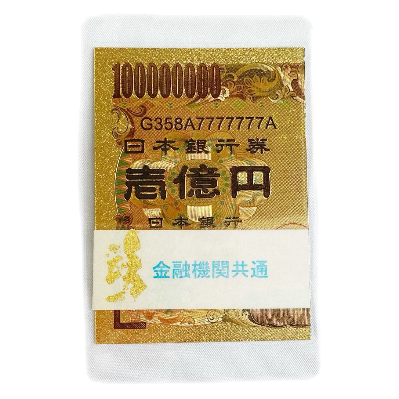 5枚 金運アップ 金運お守り 黄金の札 LUCKY7777777-