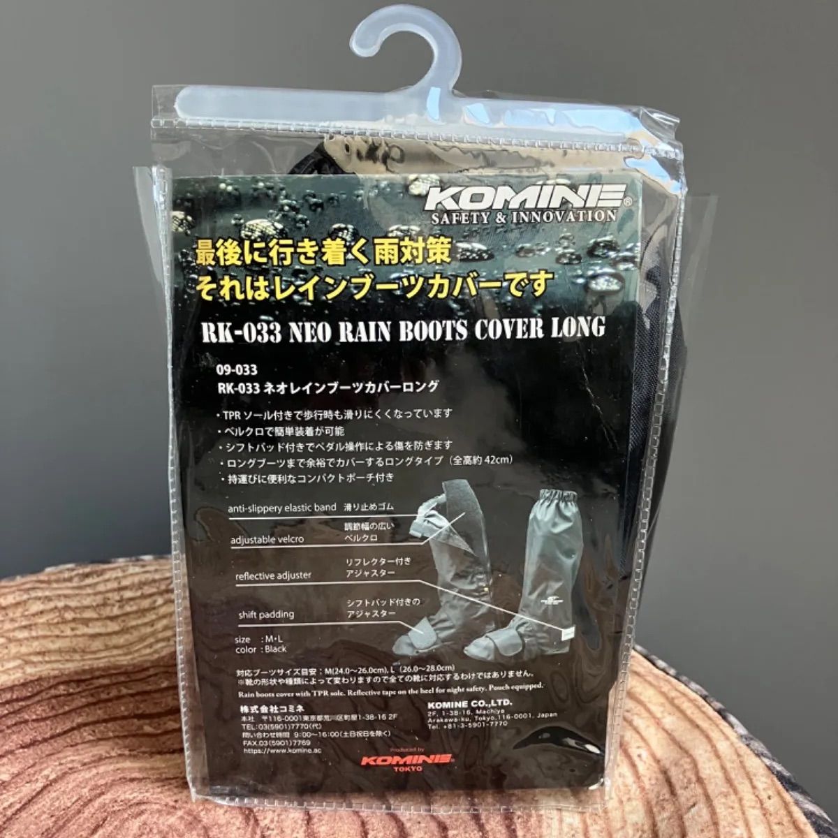 レインブーツカバー KOMINE - バイクウェア・装備