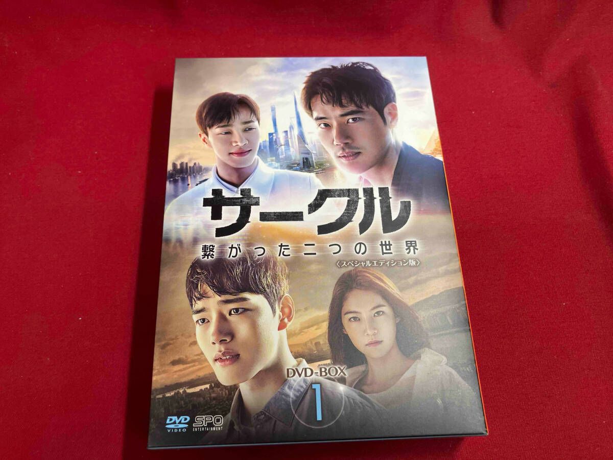 君につづく道 DVD-BOX I&Ⅱ DVD サークル ~繋がった二つの世界~ DVD-BOX1 【公式通販】