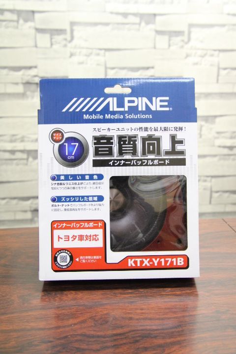 アルパイン(ALPINE) トヨタ車用 インナーバッフルボード KTX-Y171B