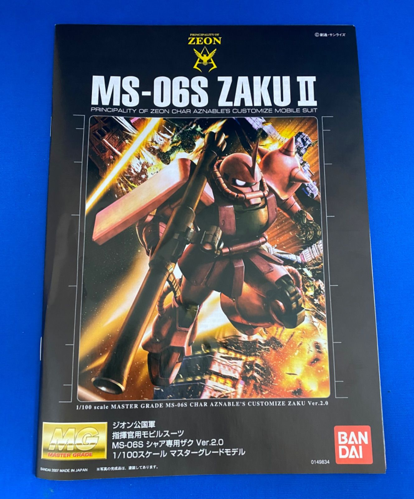 ジオン公国指揮官用ms 通称シャアザクmg