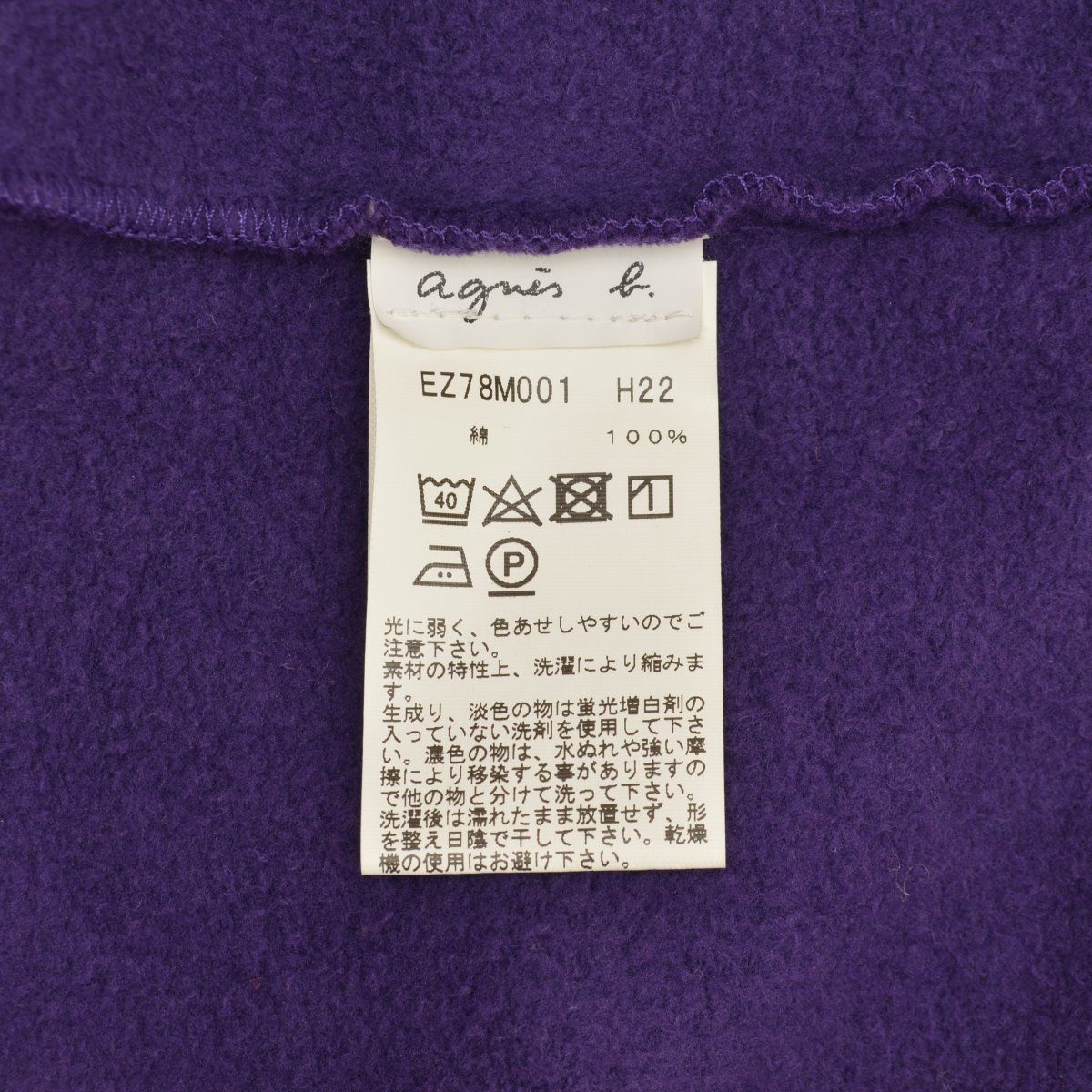 agnesb.】EZ78M001 裏起毛 スウェット スナップ長袖カーディガン