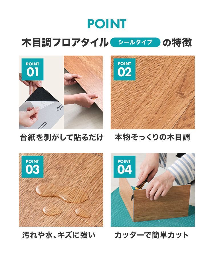 フロアタイル 接着剤不要