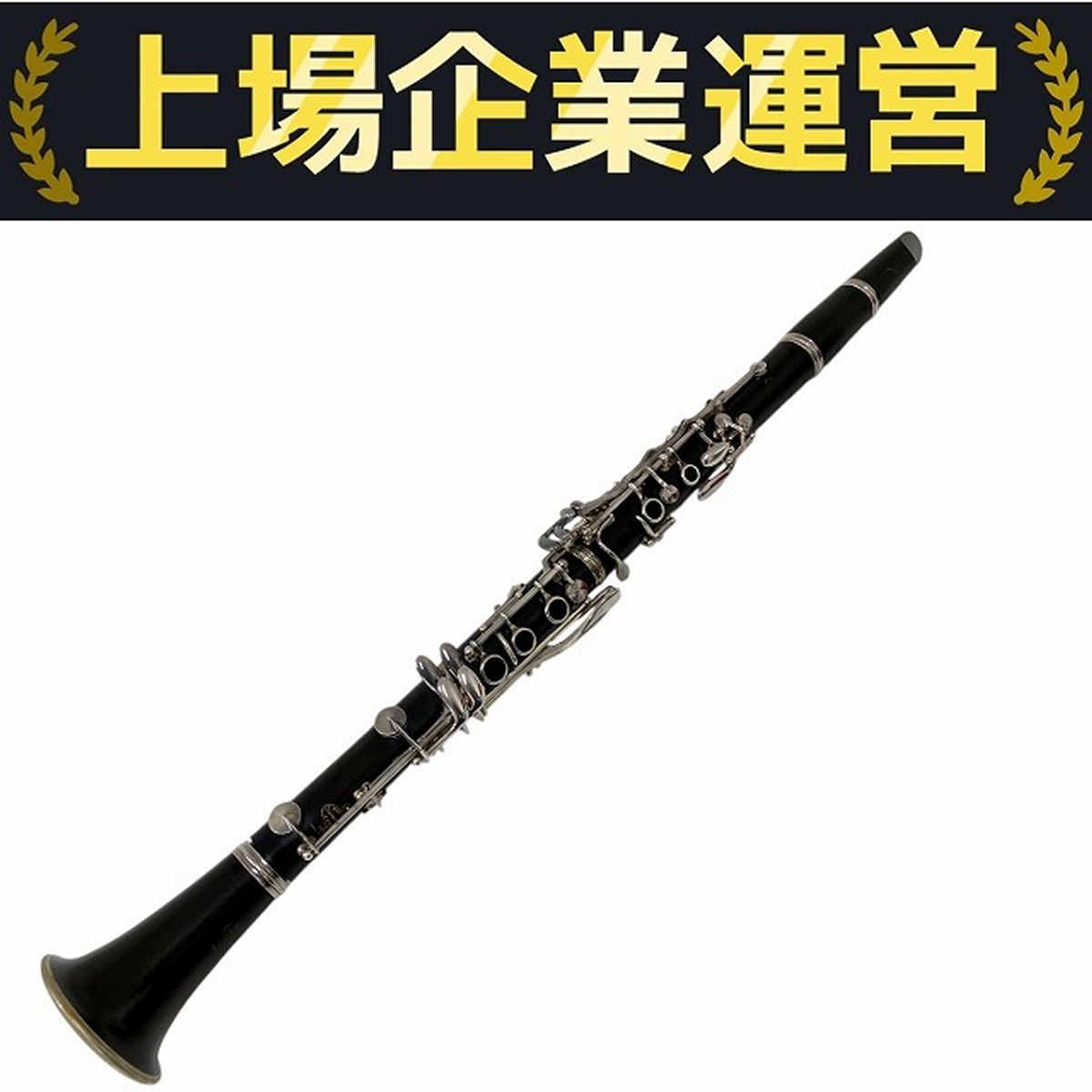 クラリネット Buffet Crampon R13 | ヤマハ特約店 文化堂