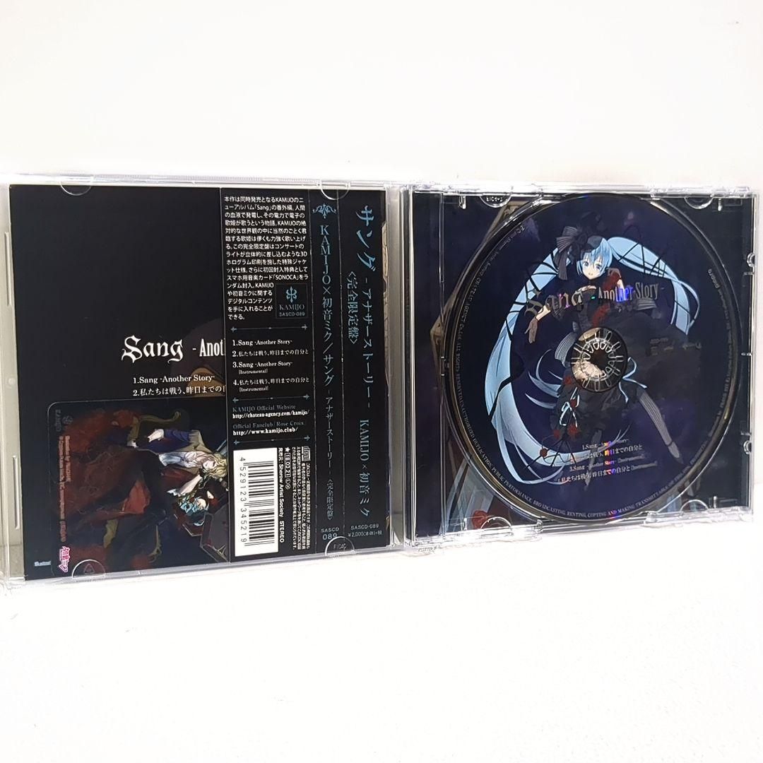Sang Another Story KAMIJO 初音ミク 完全限定盤 Amazon.co.jp: Sang -Another Story- (完全限定盤): ミュージック