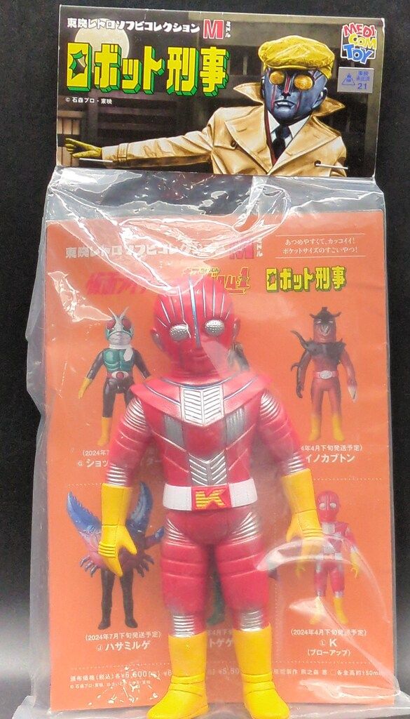 未開封　東映レトロソフビコレクション　ロボット刑事K ミドルサイズ 東映レトロソフビコレクション 【中古】メディコムトイ ロボット