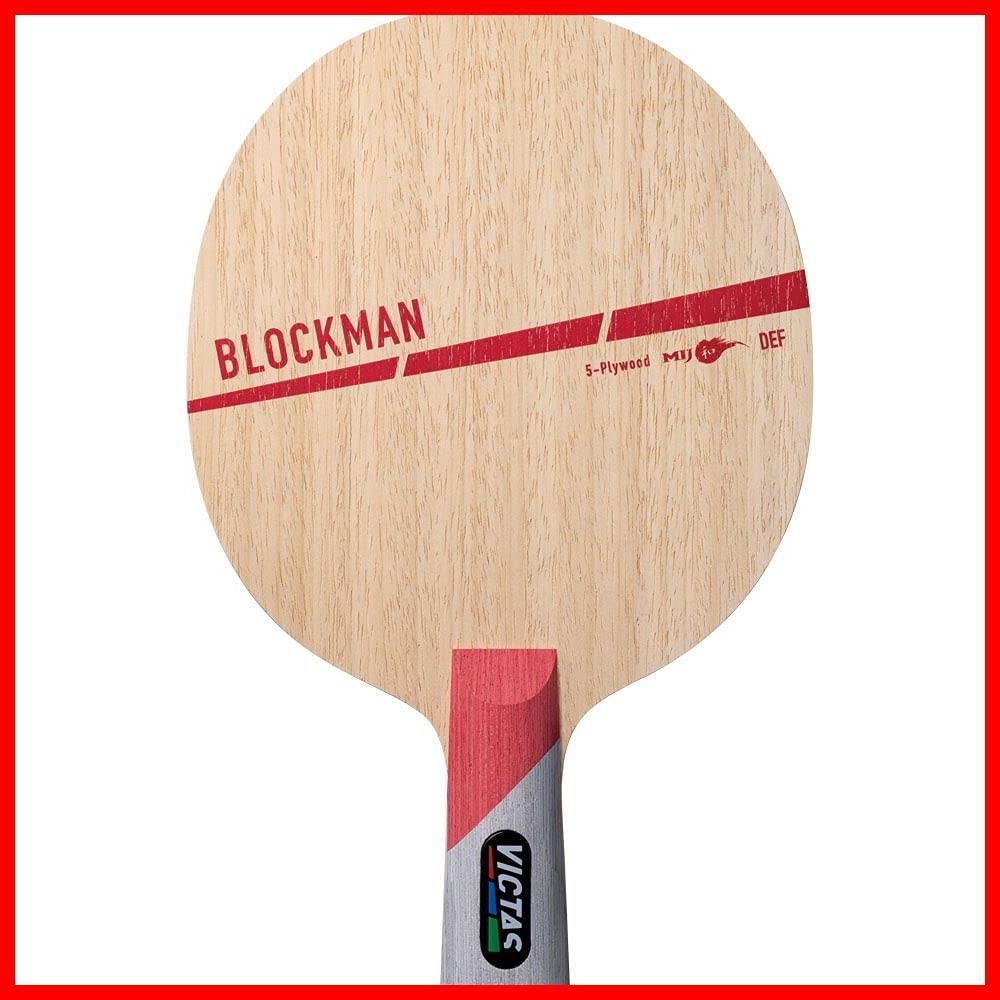 【在庫処分】ブロックマン BLOCKMAN ペンホルダー ラケット 卓球 守備用 ヴィクタス(VICTAS)