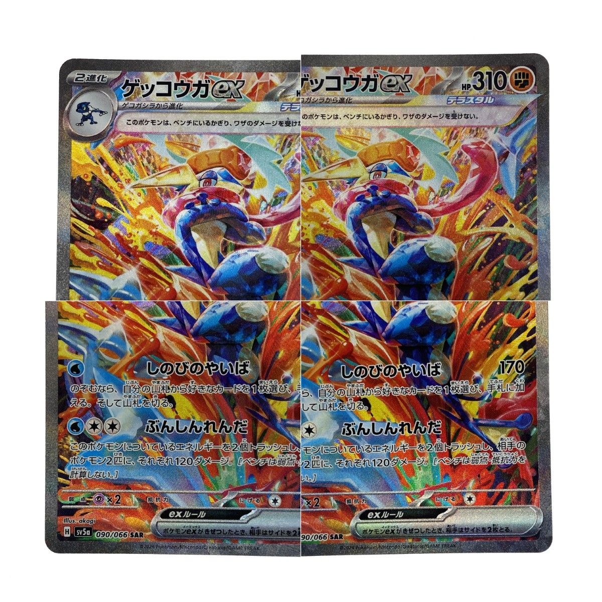 ゲッコウガex キングドラex ドドゲザン PROMO 海外版 英語版 ②