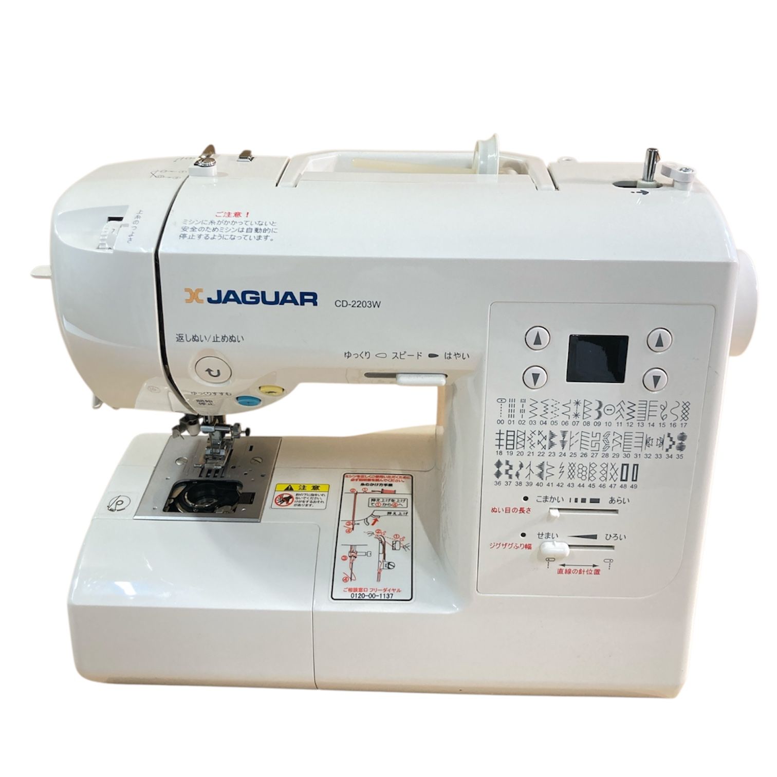 JAGUAR 家庭用コンピューターミシン