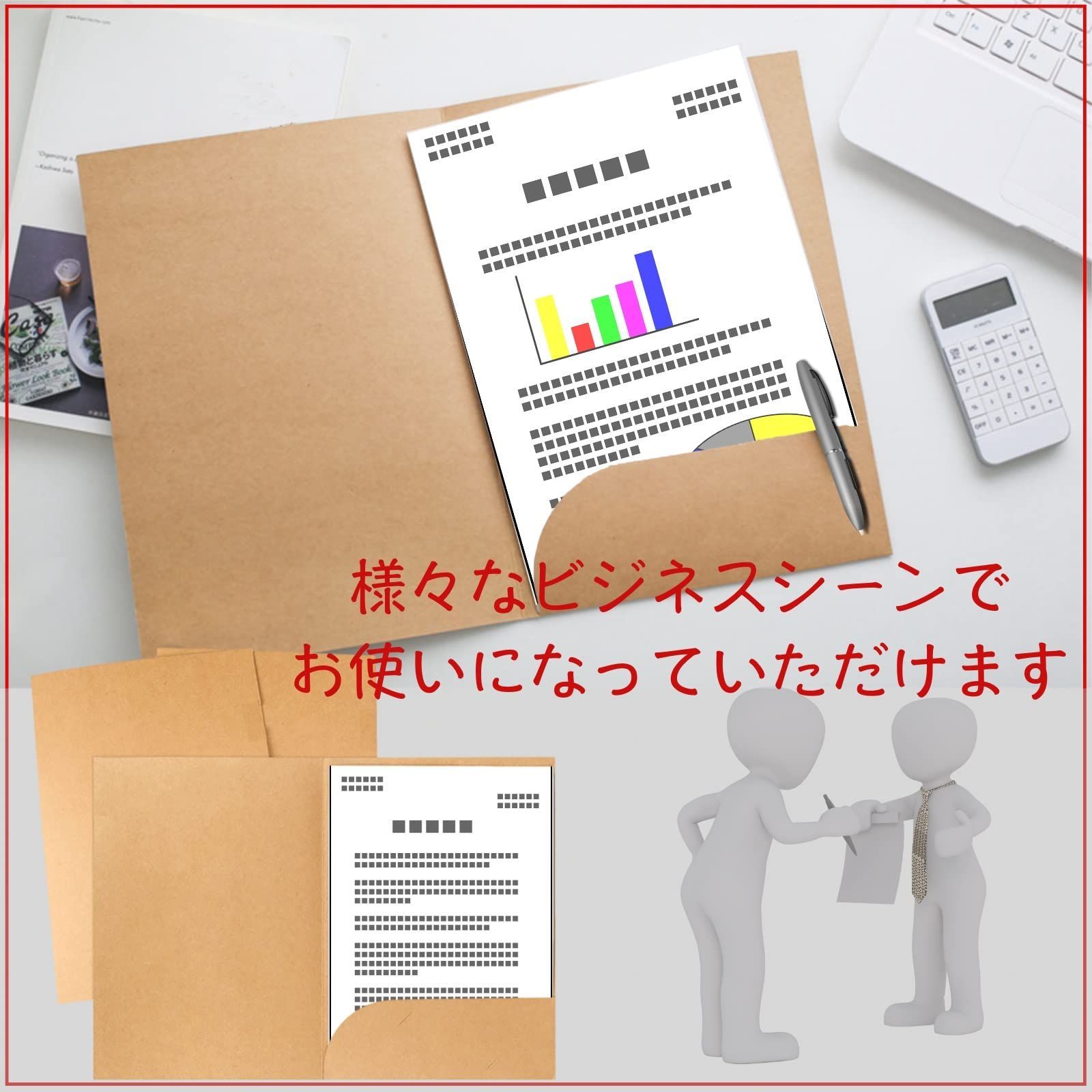 資料入れ