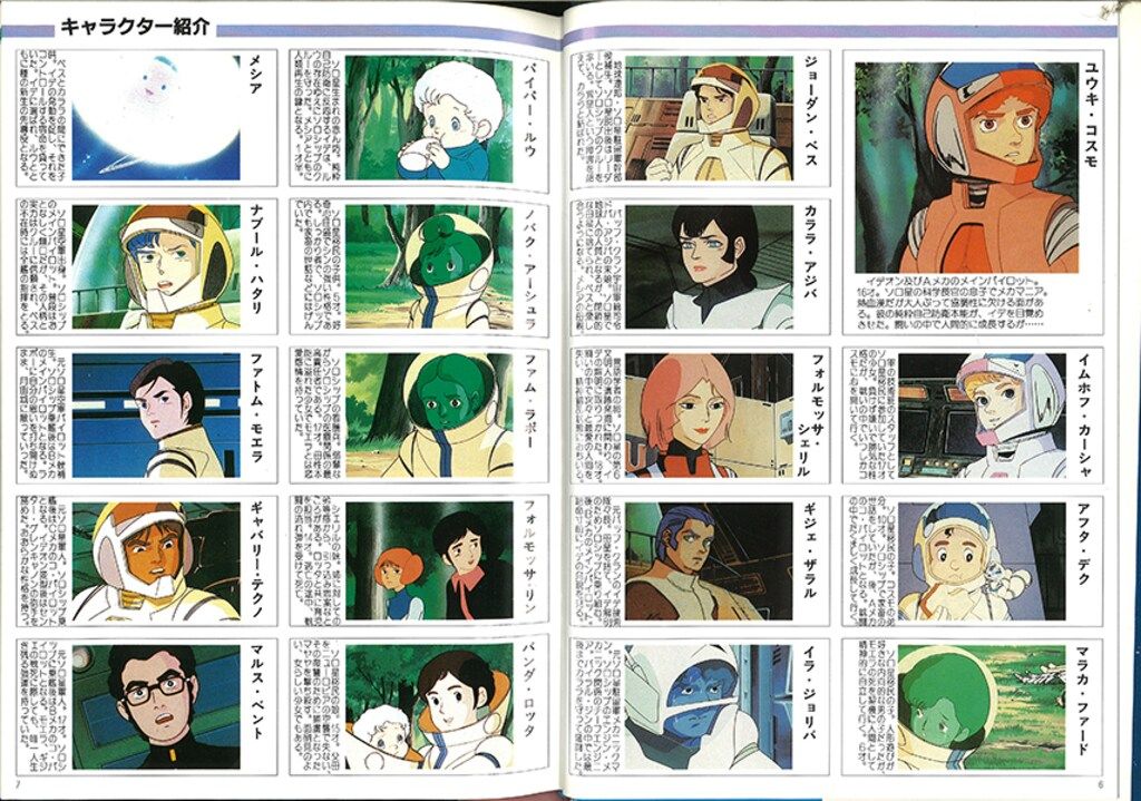 日本サンライズ 伝説巨神イデオン記録全集 5 伝説巨神イデオン Blu-ray