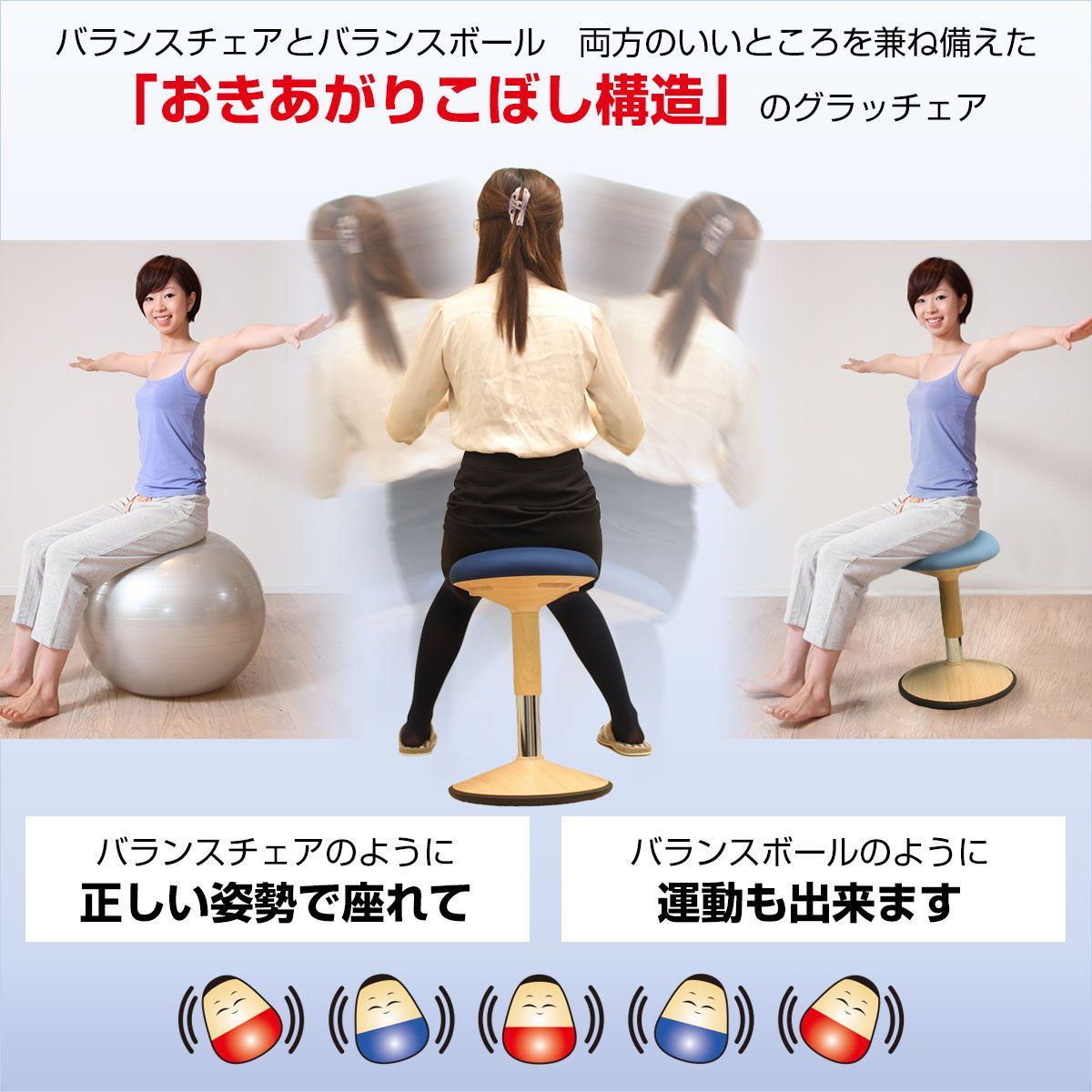 アウトレット】 バランスチェア グラッチェア 椅子 姿勢改善 