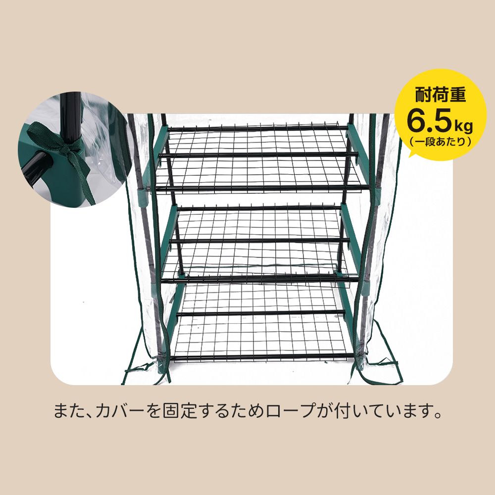 フラワーハウス ラック