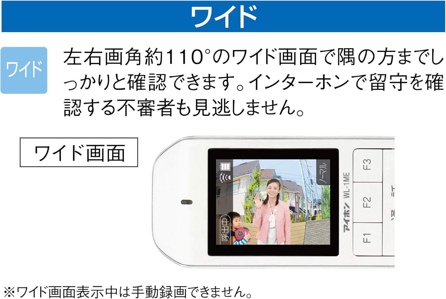 親機と玄関子機 セット