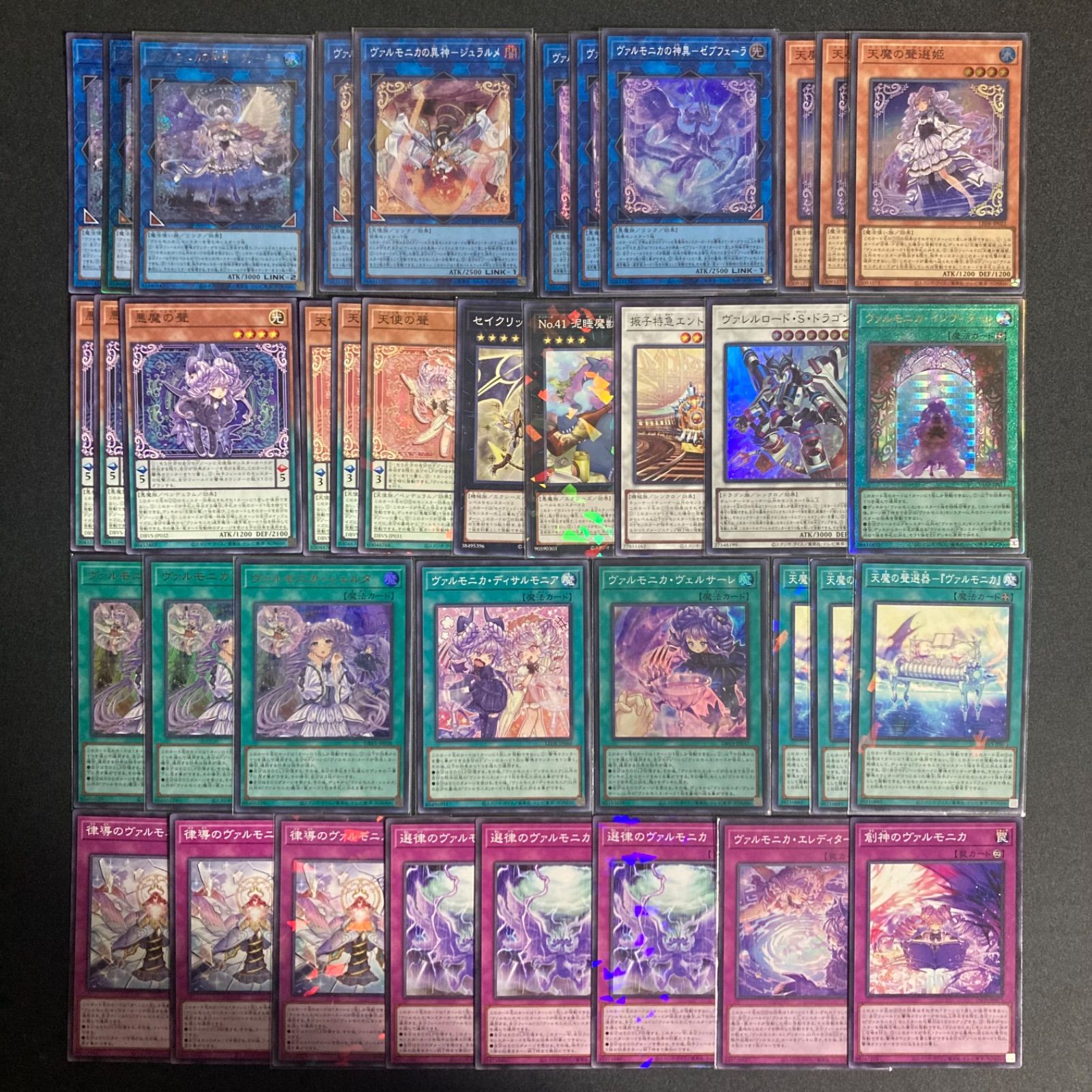 遊戯王 ヴァルモニカ パーツ まとめ ② ヴァルモニカ デッキパーツ まとめ売り セット 関連パーツ