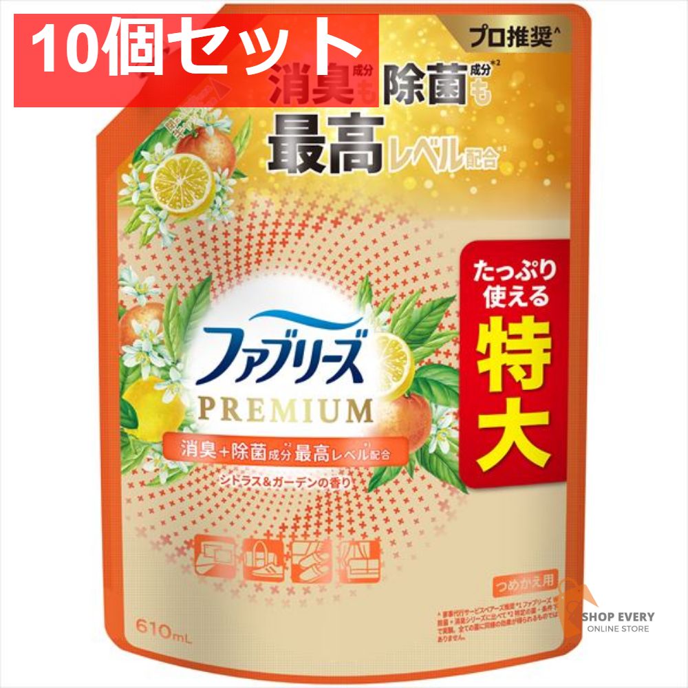ファブリーズ W除菌 P ガーデン替SL610ML 10個セット まとめ売り