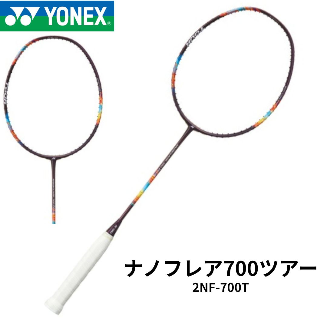 YONEX ラケット ナノフ 700ツアー 2NF-700T ミッドナイトパープル