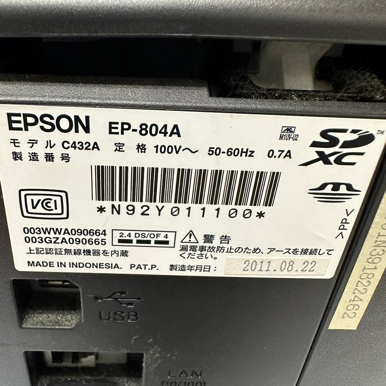 EPSON エプソン EP-804A プリンター ジャンク扱い - ecor.com.br
