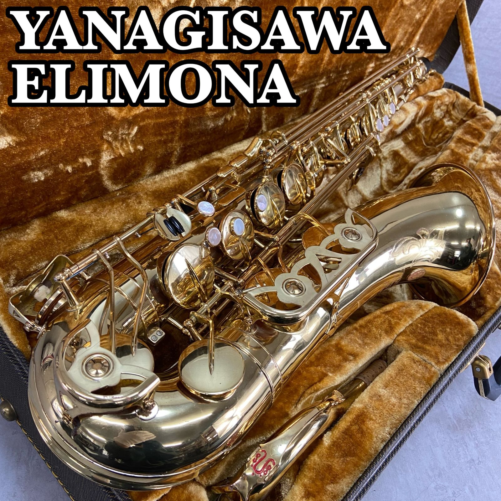 Yanagisawa ヤナギサワ テナーサックス T-80 ELIMONA エリモナ Tenor  