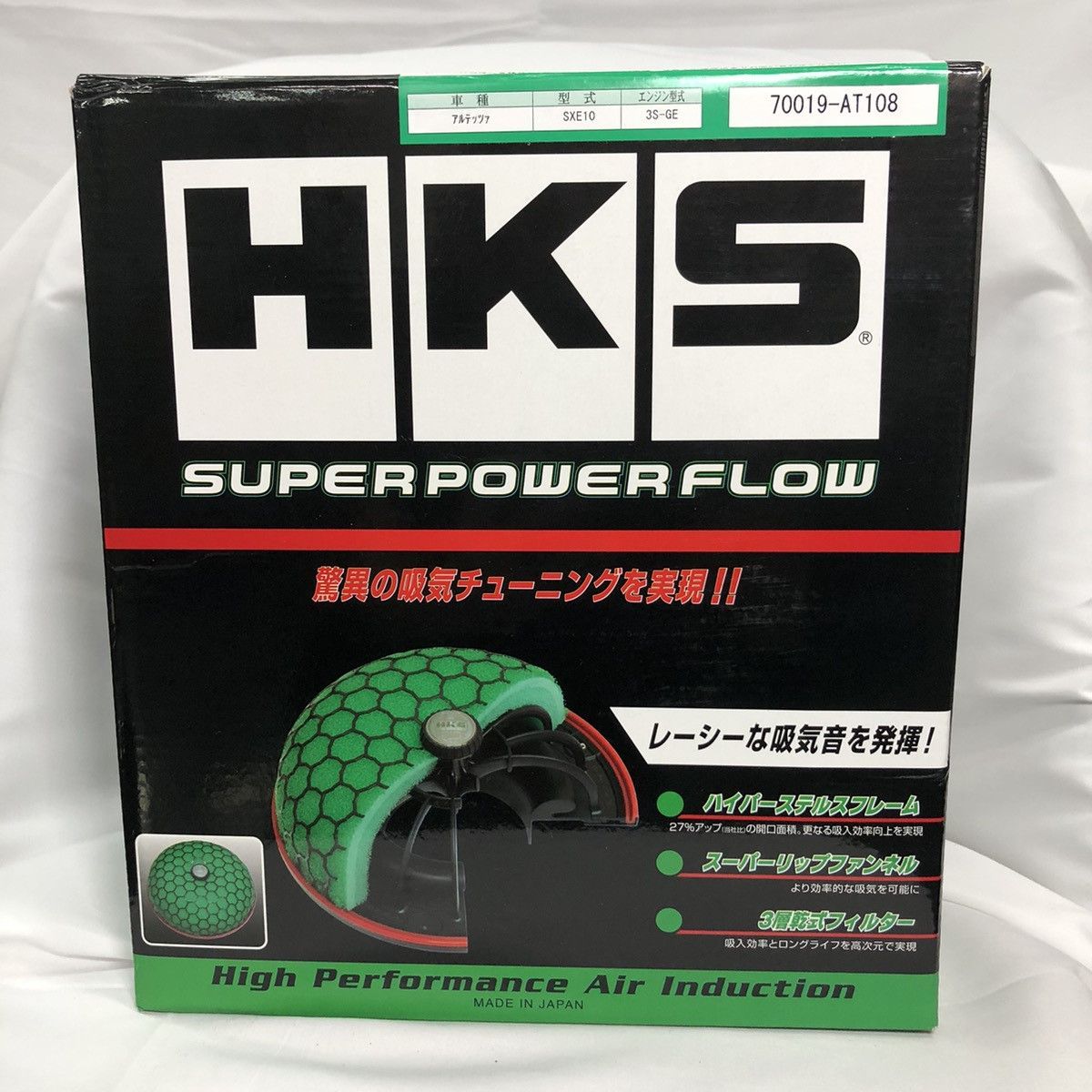 HKS スーパーパワーフロー(エアクリーナー) アルテッツァ GF-, GH