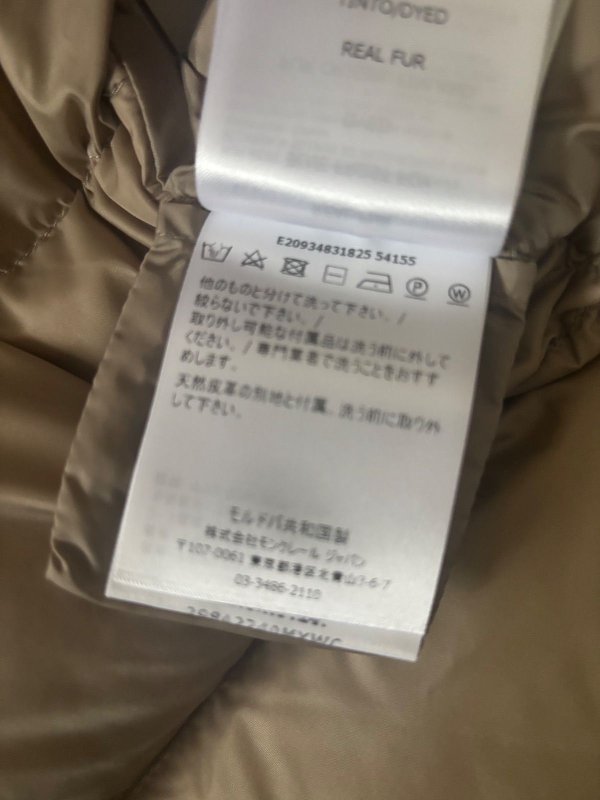 モンクレール☆GALLINULE☆ガリヌール☆ベージュ0☆最高級ファー☆美品 