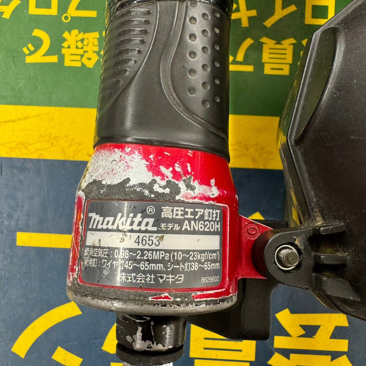 ☆マキタ(makita) 高圧エア釘打ち機 AN620H【柏店】 - メルカリ