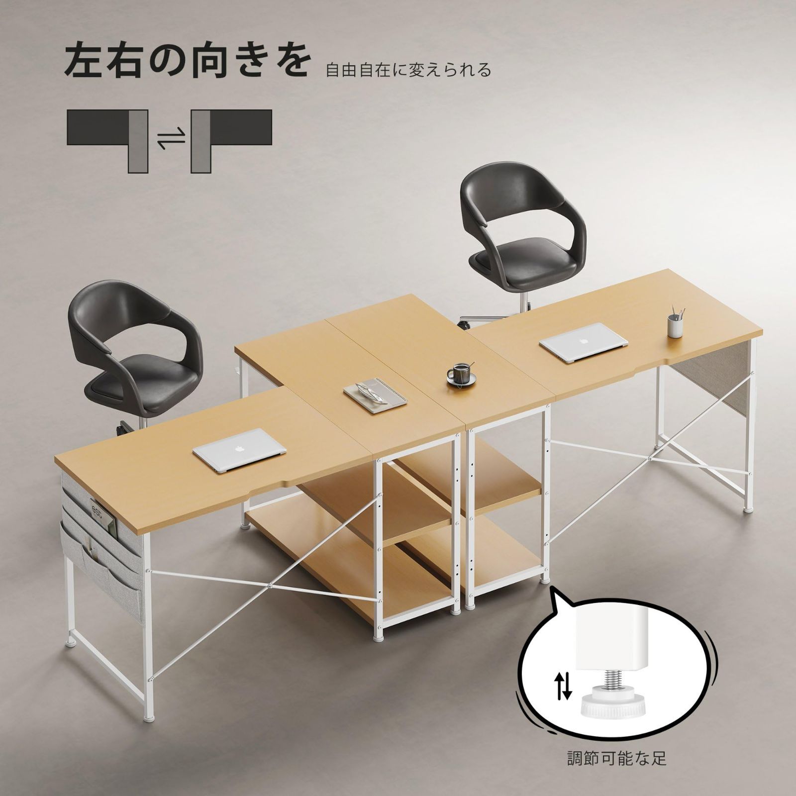 コーナーデスク