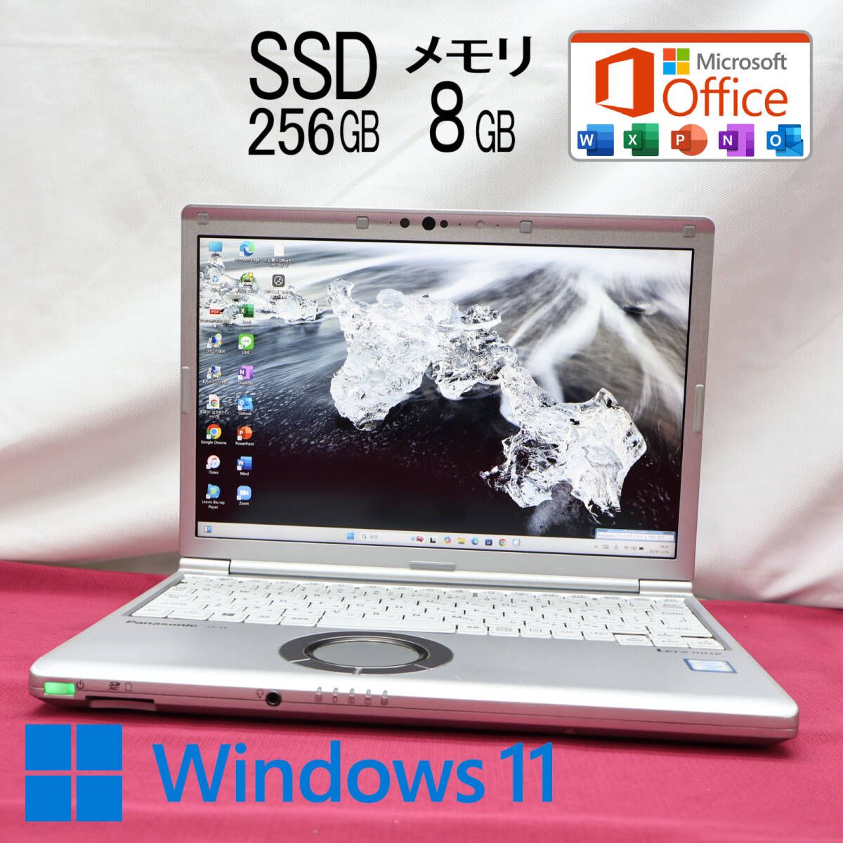 最新Windows11！高性能Core i5 爆速SSD256GB メモリ8GB パソコン ノートパソコン か弱い PC
