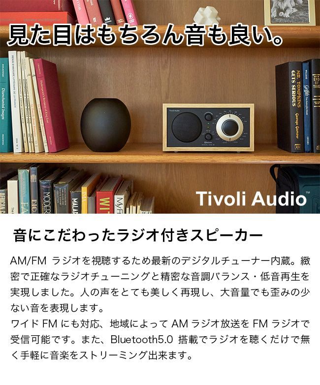 消費税無し Tivoli Audio チボリオーディオ Model One BT ブラック スピーカー 