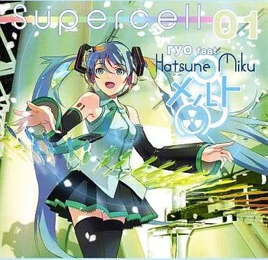 メルト melt supercell 初音ミク ボーカロイド 同人 CD 中古】同人音楽CDソフト メルト melt / supercell - メルカリ