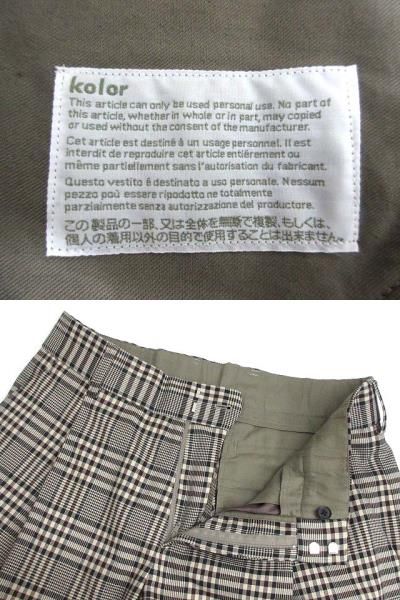 【史上最も激安！】 kolor 2025SS T R サージ チェック ジャケット ワイドパンツ 上下 セットアップ ブラウン系 2 1